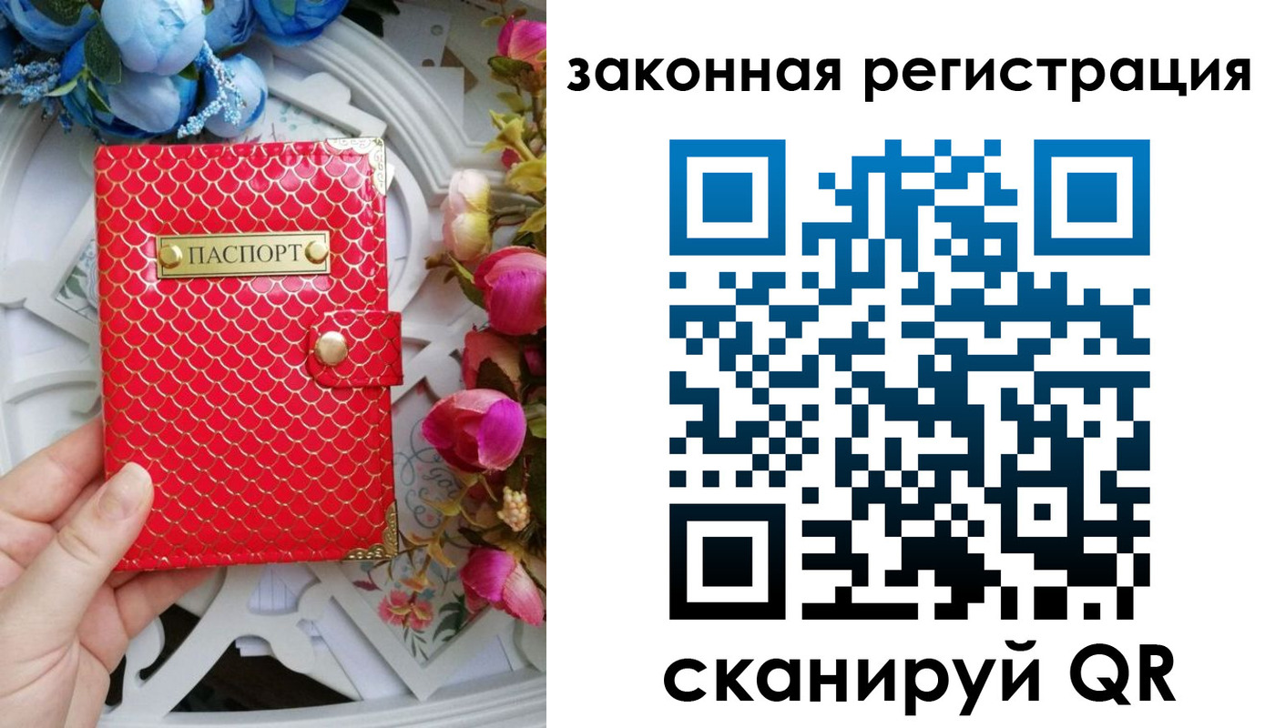 прописка для школы в Бавлах