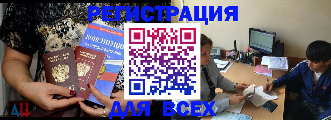 временная регистрация 2025 в Бавлах