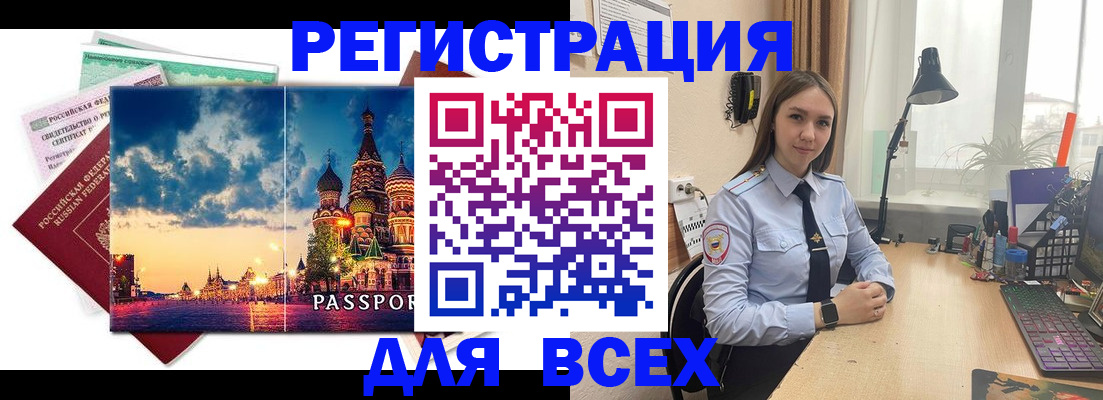 временная регистрация законно в Бавлах